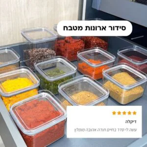 סידור ארונות מטבח