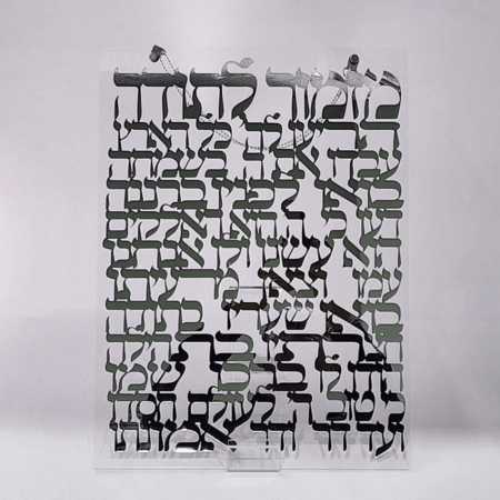 מזמור לתודה